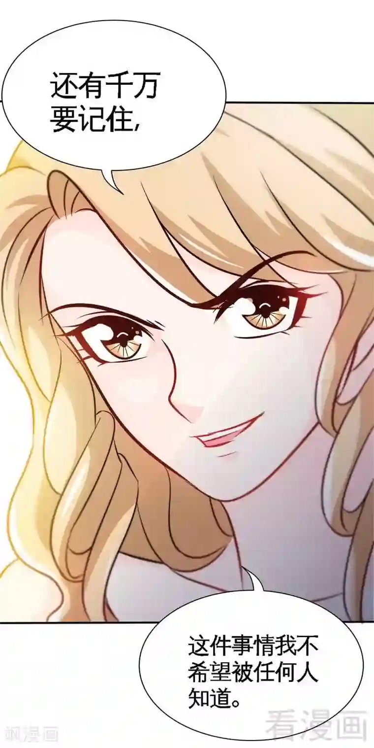 只对你臣服第158话 婚约的隐情