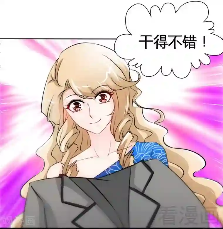 只对你臣服第158话 婚约的隐情