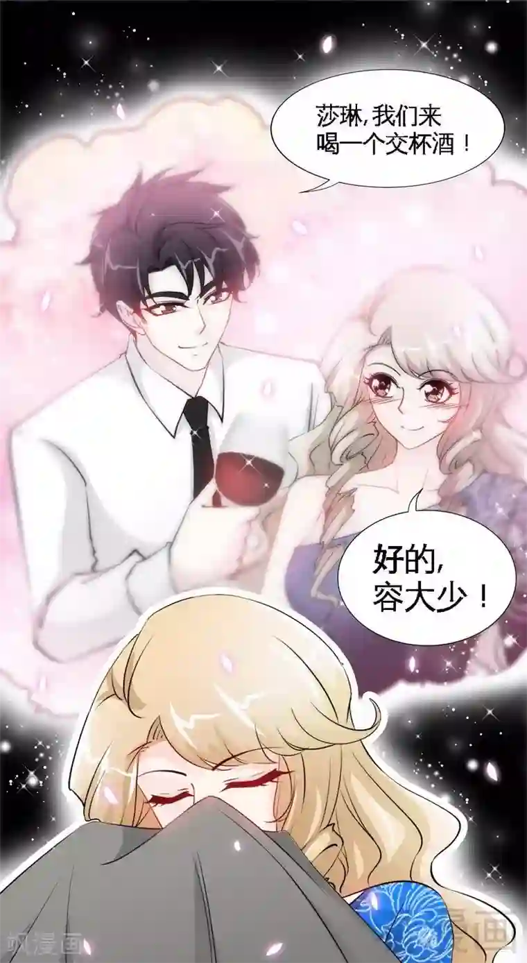 只对你臣服第158话 婚约的隐情