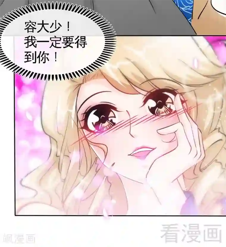 只对你臣服第158话 婚约的隐情