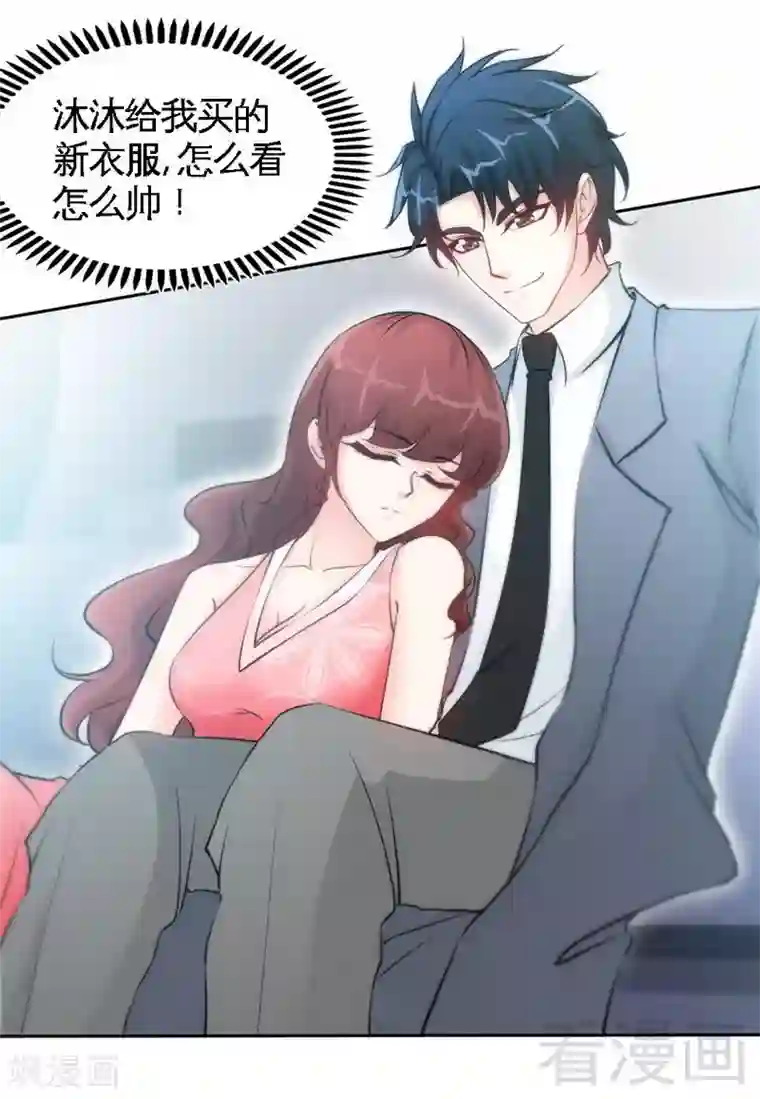 只对你臣服第158话 婚约的隐情