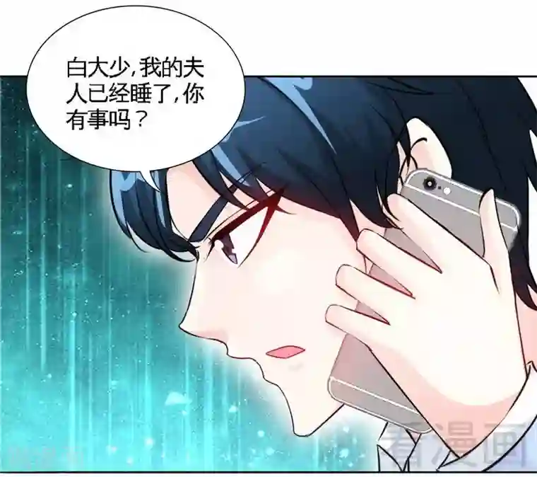 只对你臣服第158话 婚约的隐情