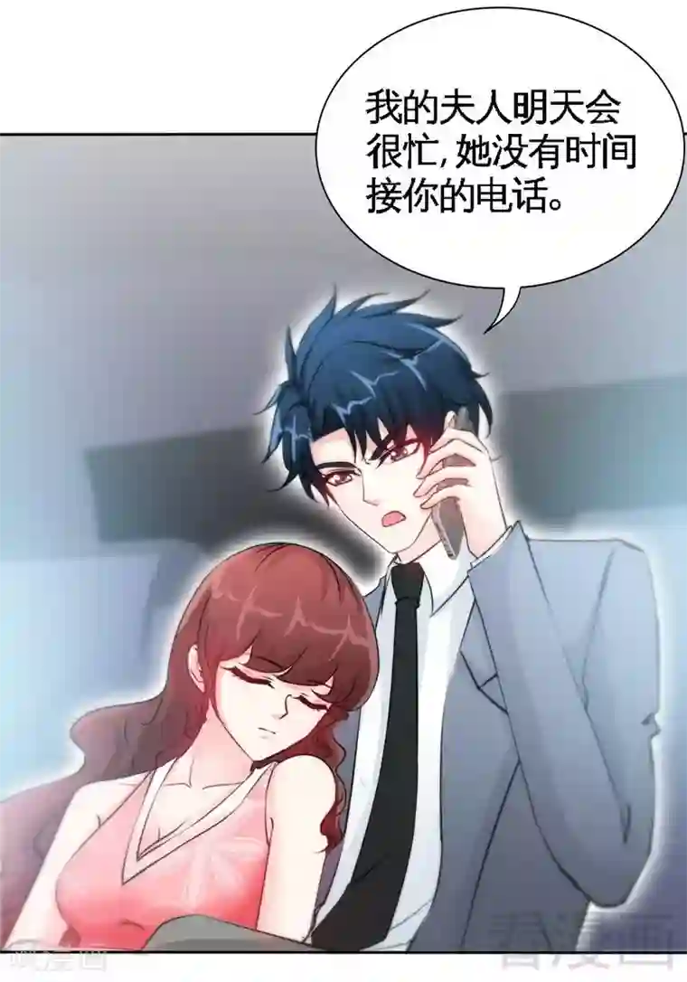 只对你臣服第158话 婚约的隐情