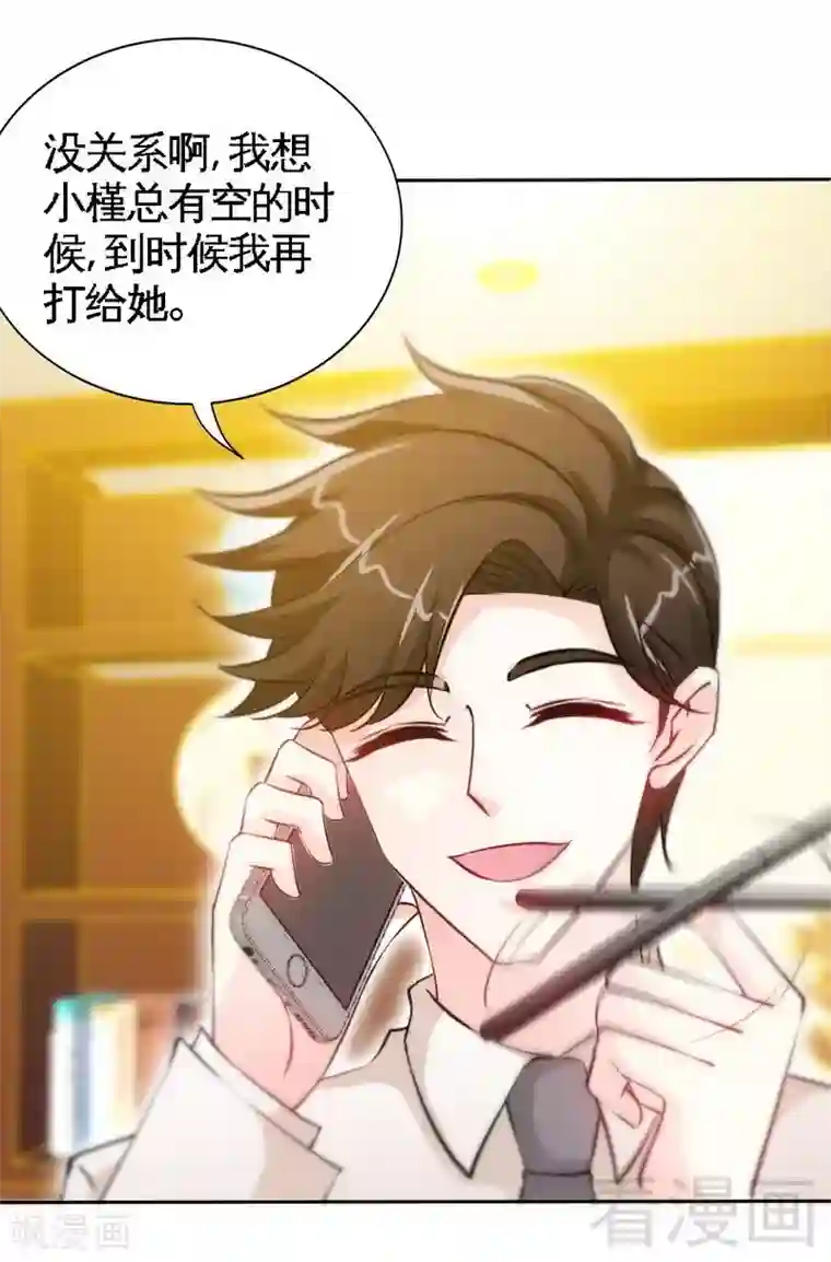 只对你臣服第158话 婚约的隐情