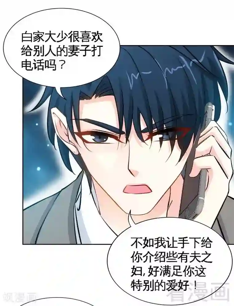 只对你臣服第158话 婚约的隐情