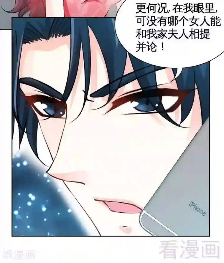 只对你臣服第158话 婚约的隐情