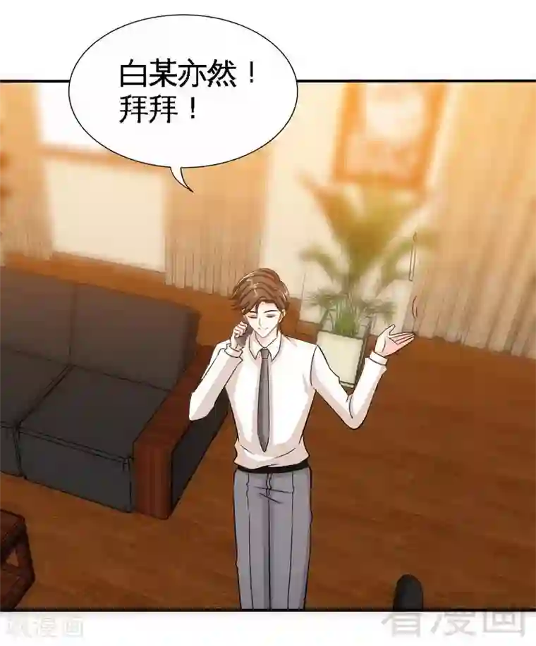 只对你臣服第158话 婚约的隐情