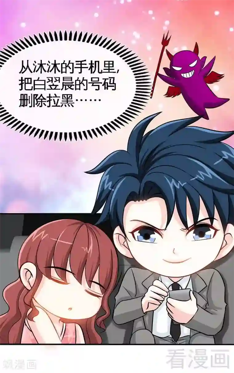 只对你臣服第158话 婚约的隐情