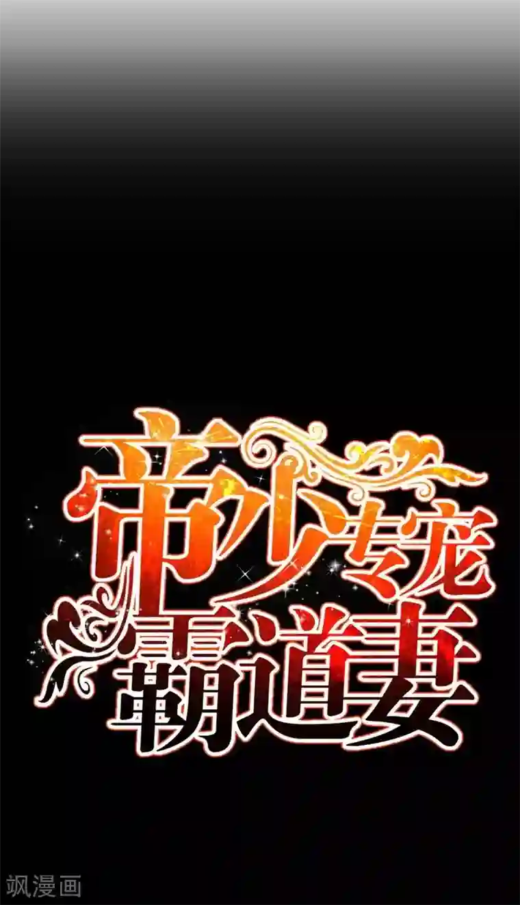 只对你臣服第158话 婚约的隐情