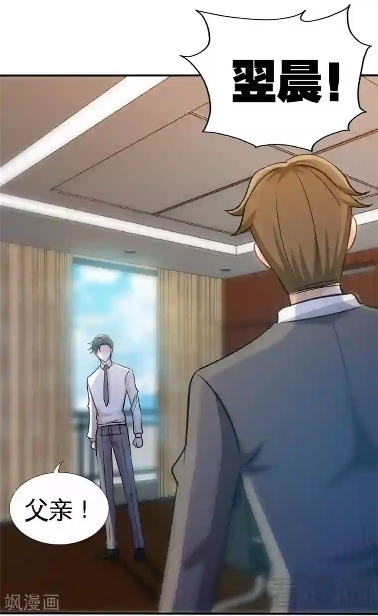 只对你臣服第158话 婚约的隐情