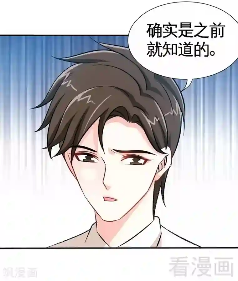 只对你臣服第158话 婚约的隐情