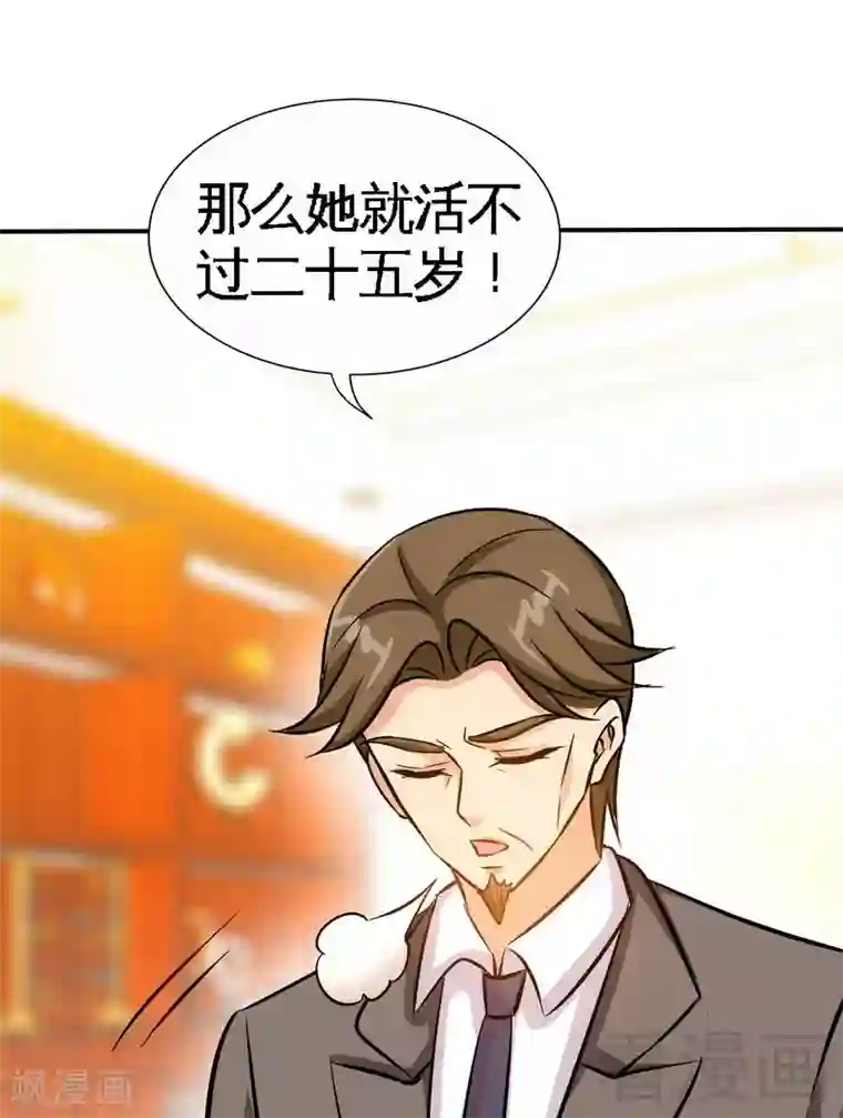 只对你臣服第158话 婚约的隐情