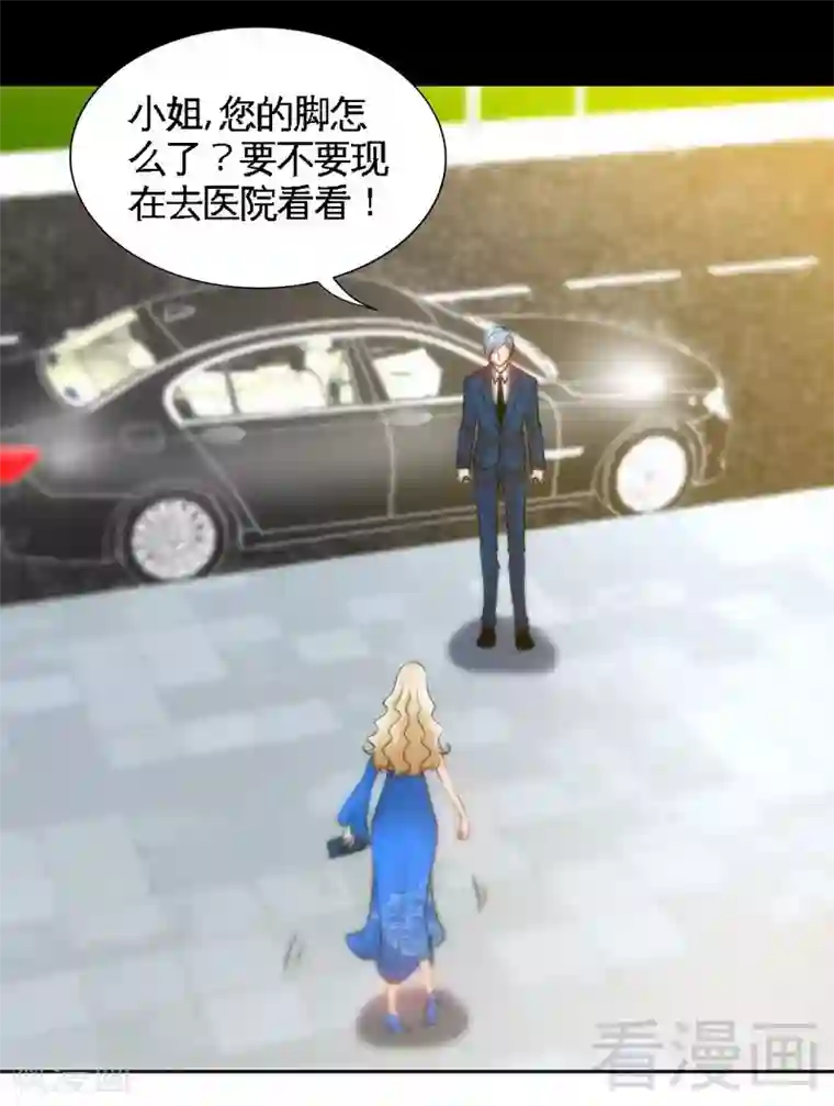 只对你臣服第158话 婚约的隐情