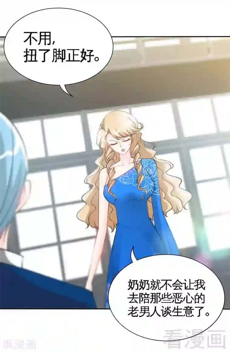 只对你臣服第158话 婚约的隐情