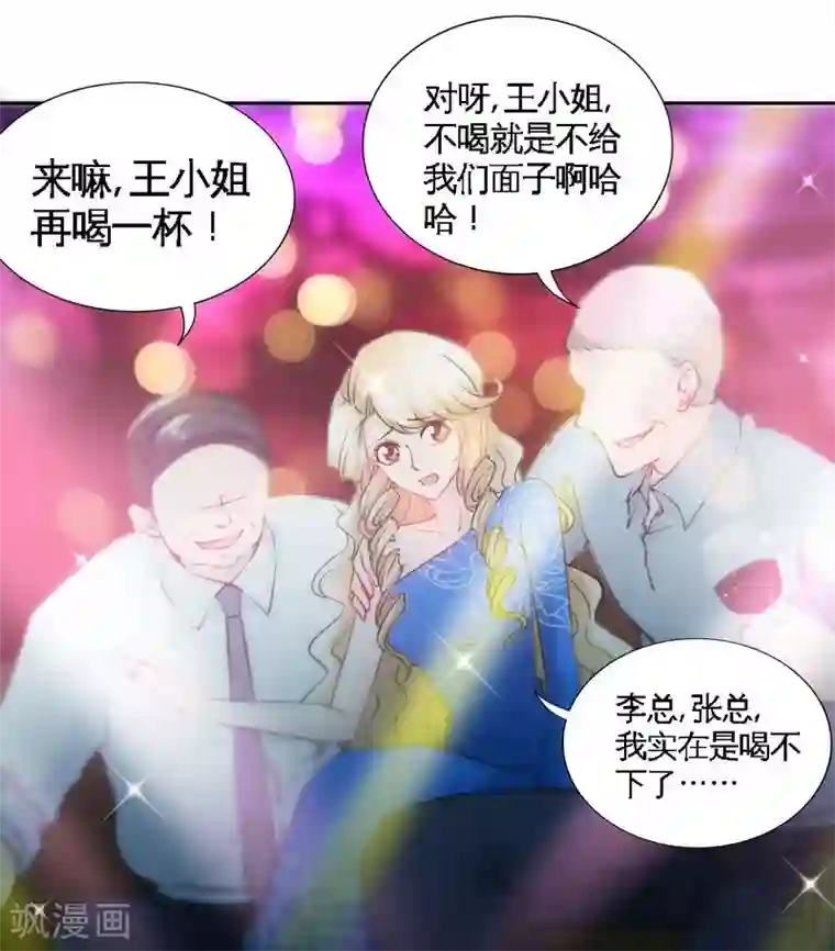 只对你臣服第158话 婚约的隐情