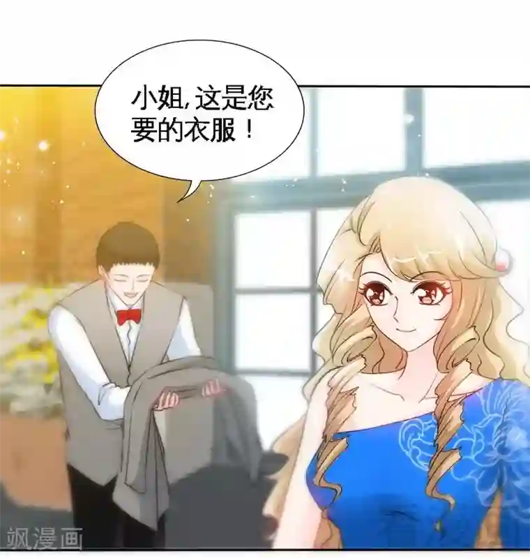 只对你臣服第158话 婚约的隐情