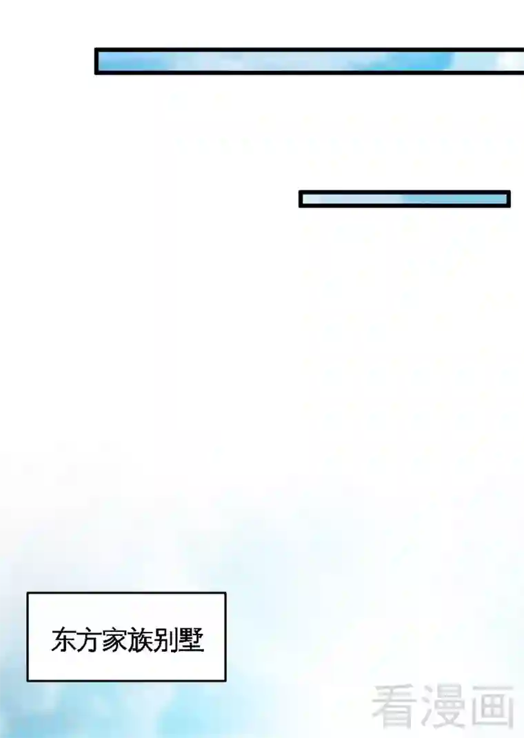 只对你臣服第159话 我替你去！