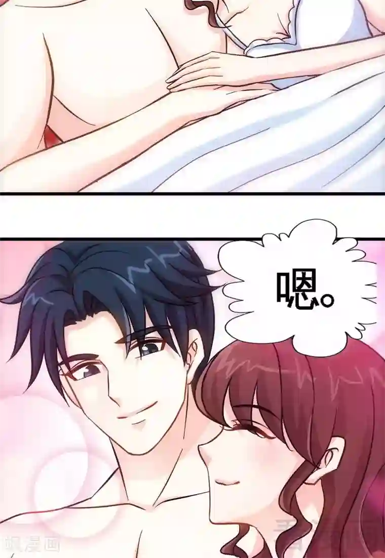 只对你臣服第159话 我替你去！