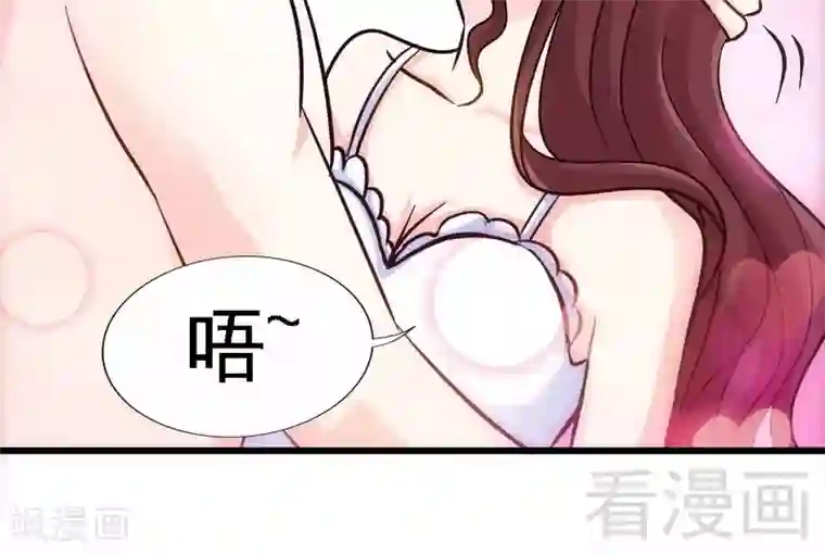 只对你臣服第159话 我替你去！