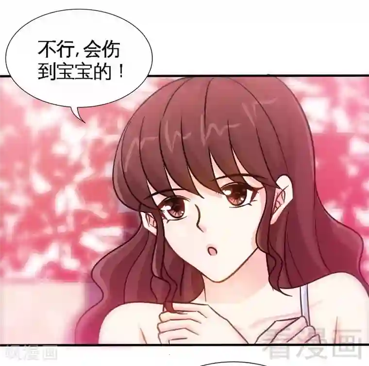 只对你臣服第159话 我替你去！