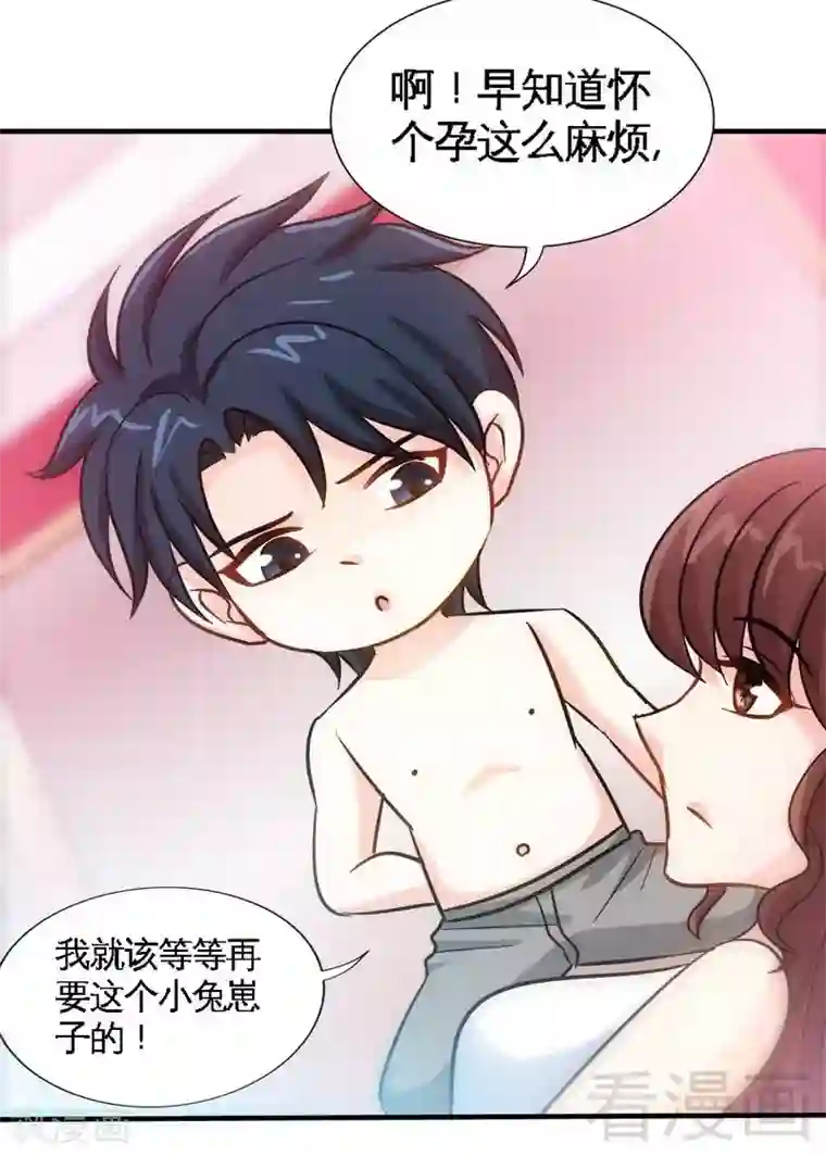 只对你臣服第159话 我替你去！