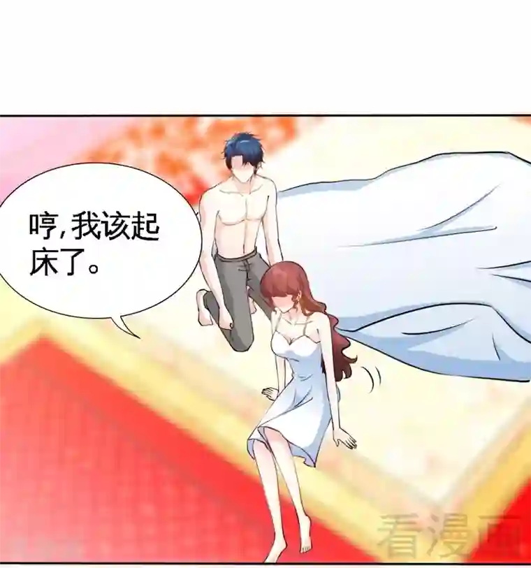 只对你臣服第159话 我替你去！