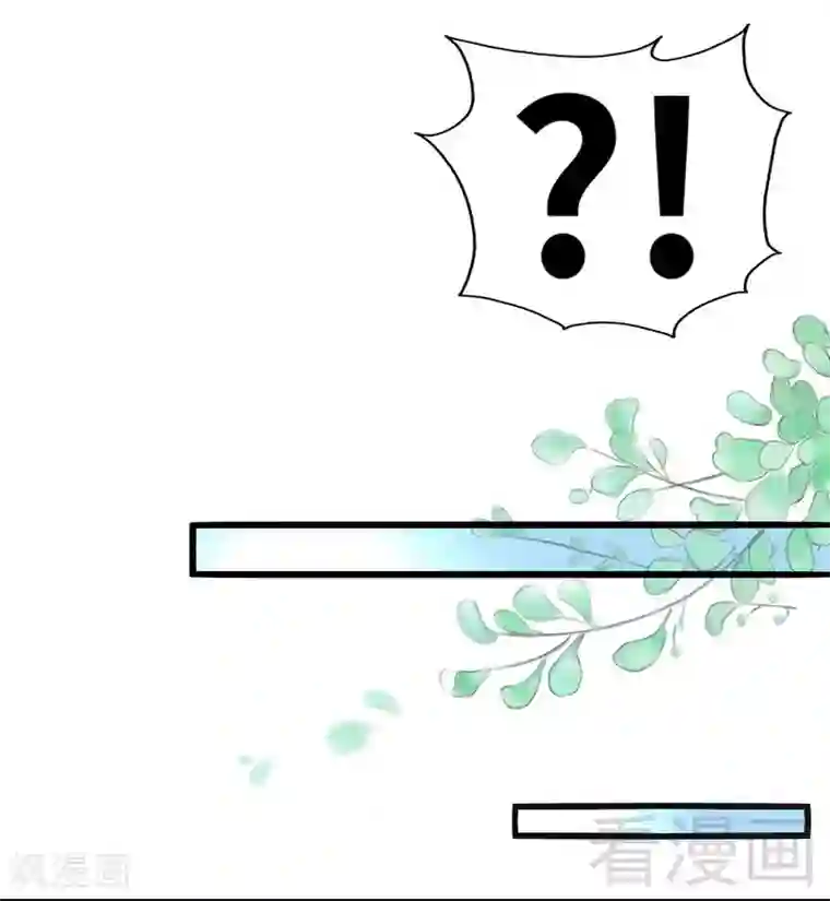 只对你臣服第159话 我替你去！