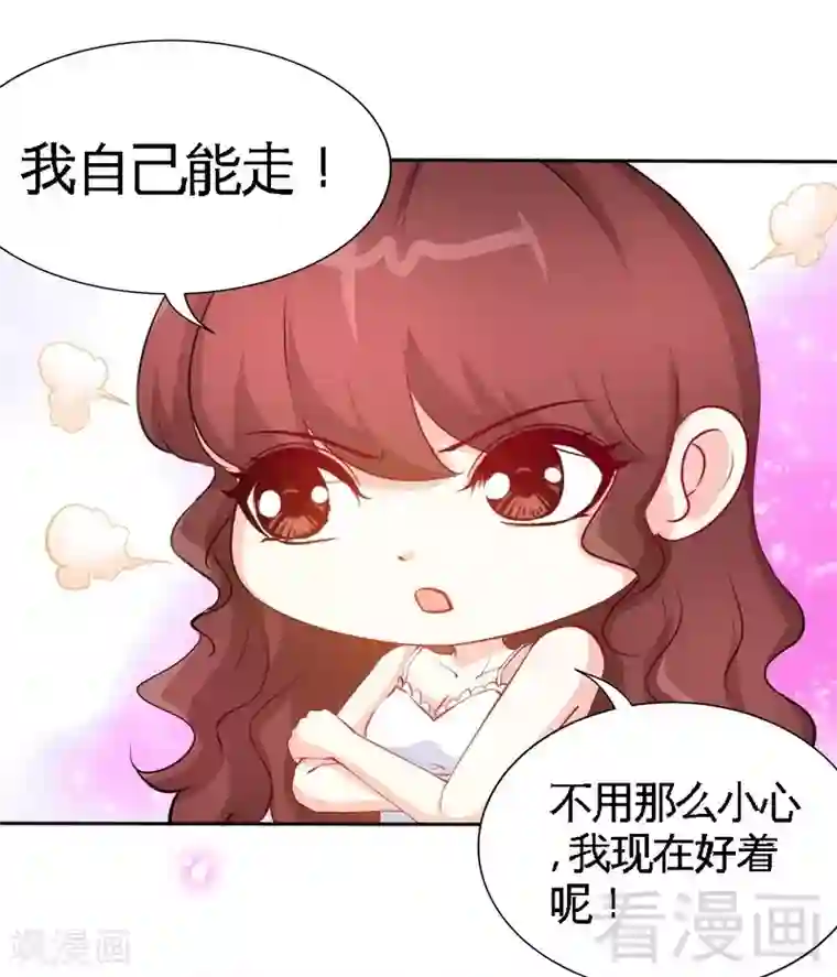 只对你臣服第159话 我替你去！