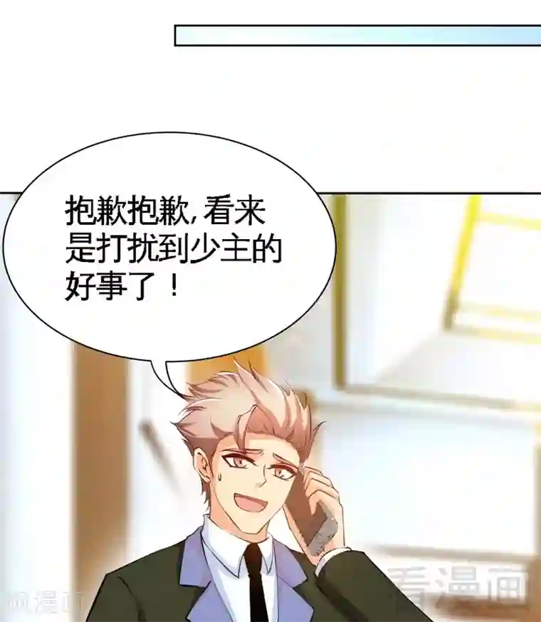 只对你臣服第159话 我替你去！