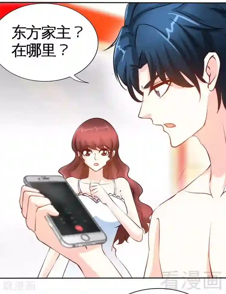 只对你臣服第159话 我替你去！