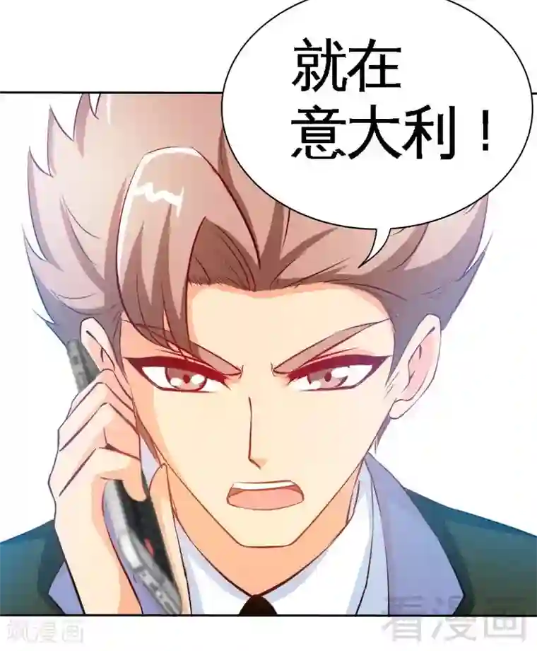 只对你臣服第159话 我替你去！