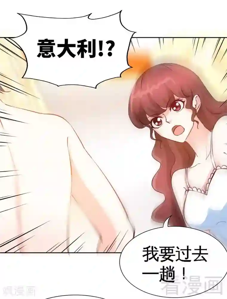 只对你臣服第159话 我替你去！