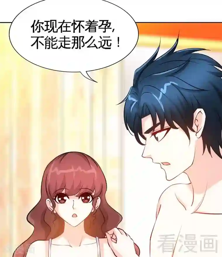 只对你臣服第159话 我替你去！