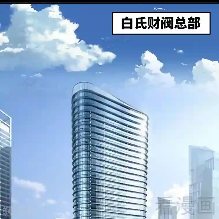 只对你臣服第159话 我替你去！