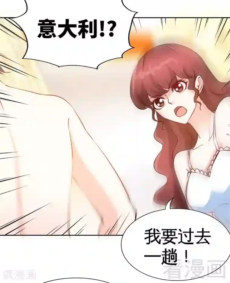 只对你臣服第160话 好喝的养颜汤