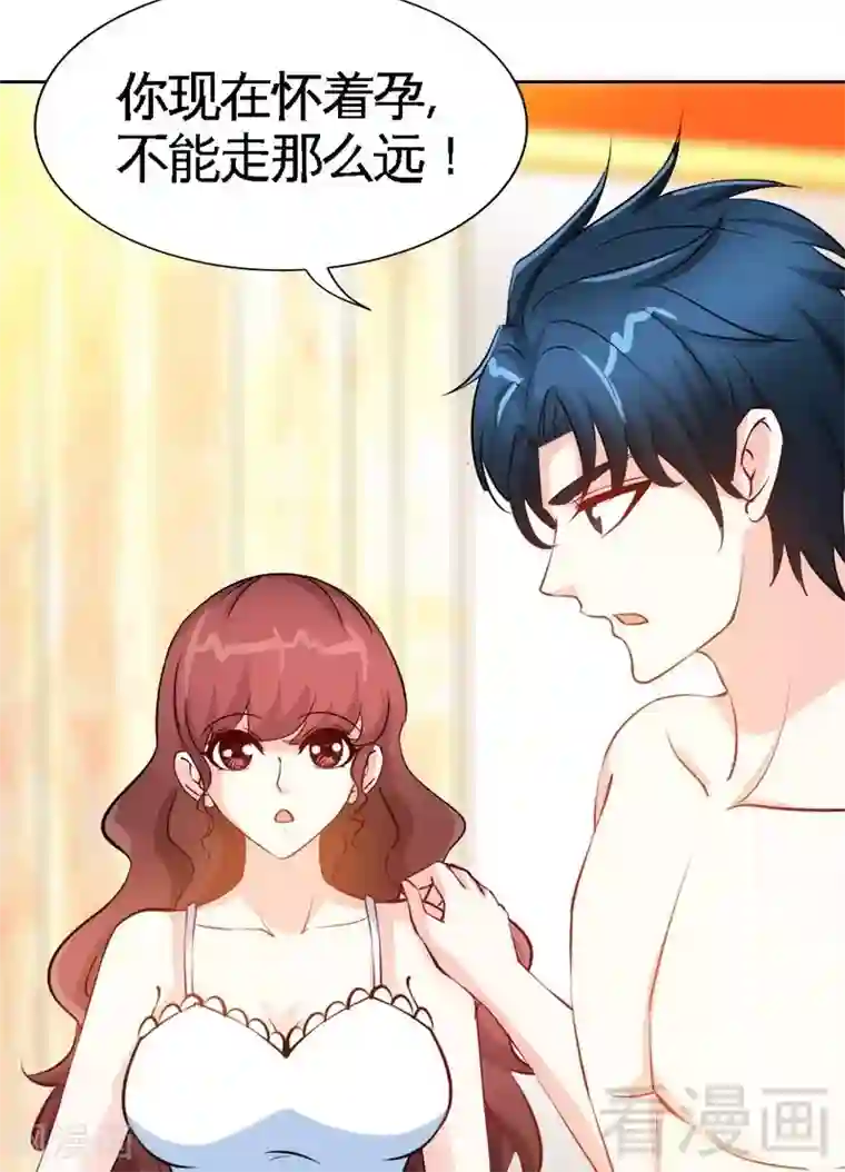 只对你臣服第160话 好喝的养颜汤