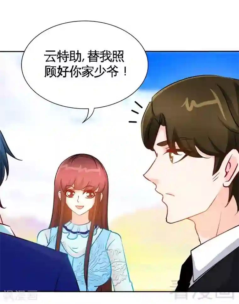 只对你臣服第160话 好喝的养颜汤