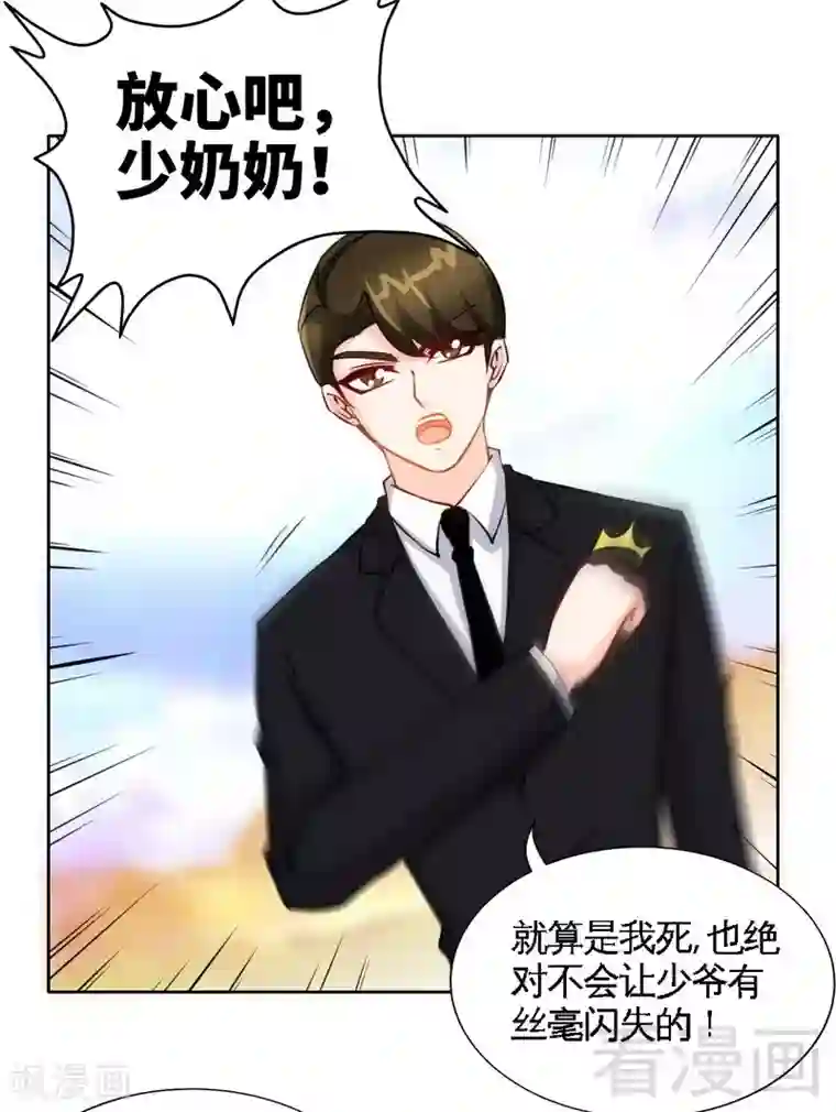 只对你臣服第160话 好喝的养颜汤