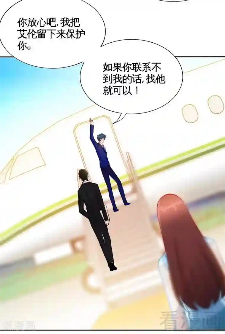 只对你臣服第160话 好喝的养颜汤