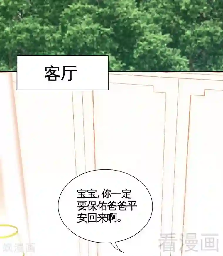 只对你臣服第160话 好喝的养颜汤