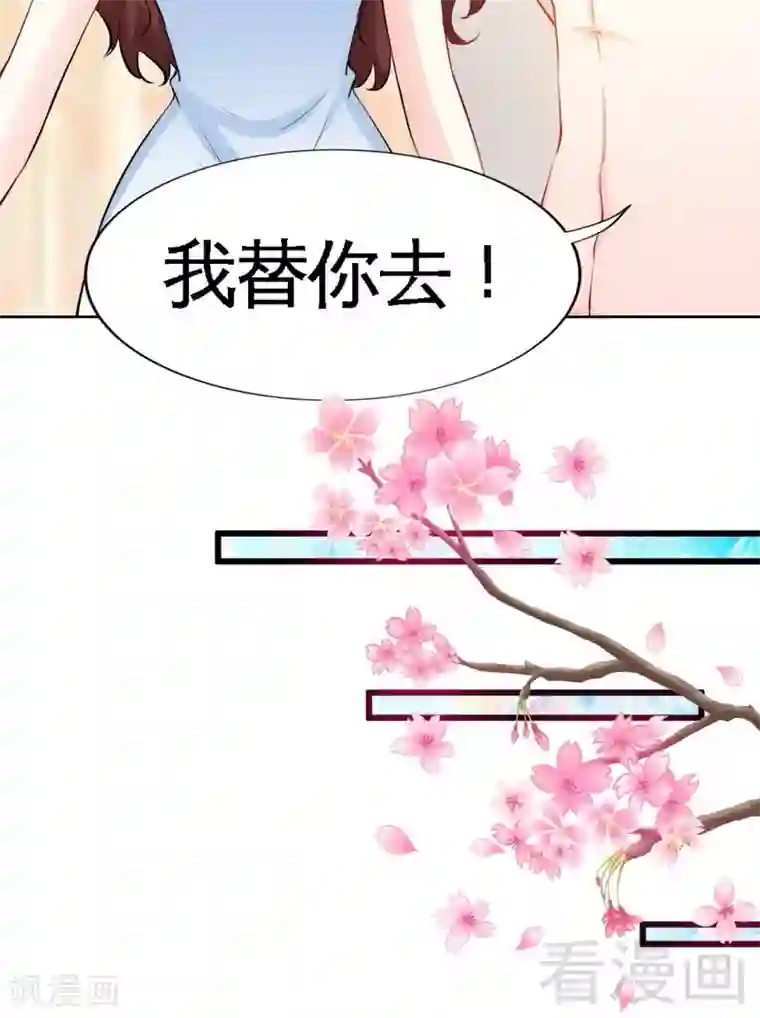 只对你臣服第160话 好喝的养颜汤