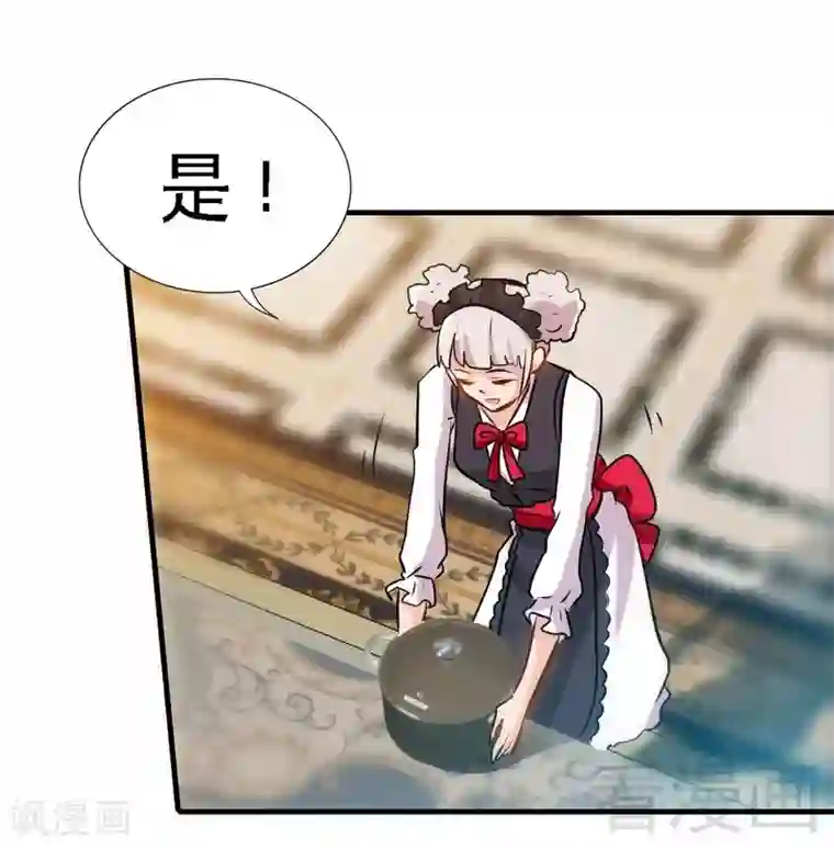 只对你臣服第160话 好喝的养颜汤