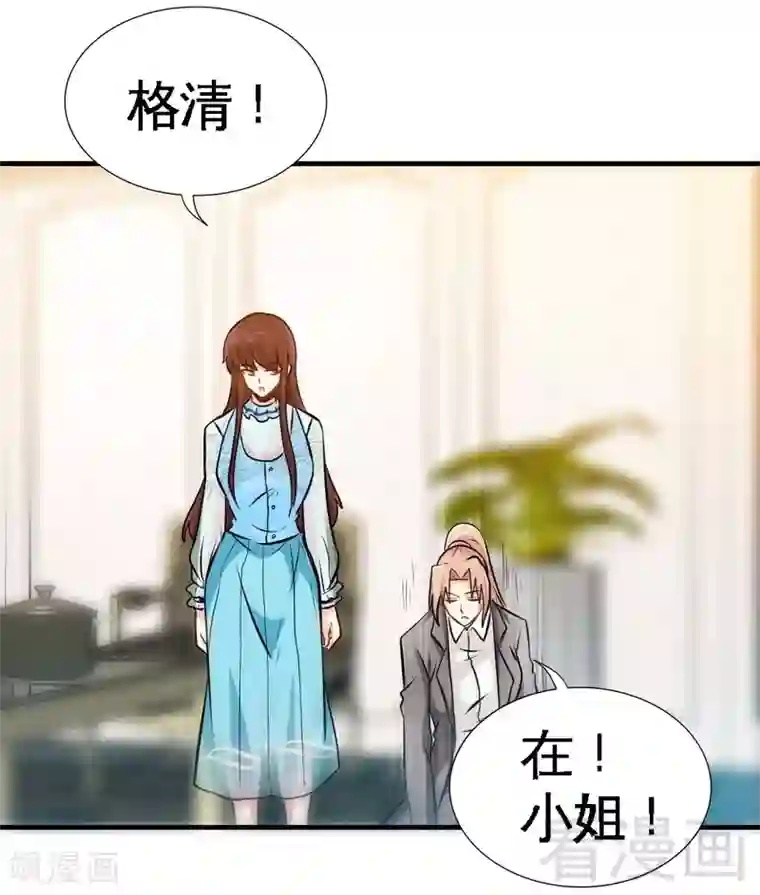 只对你臣服第160话 好喝的养颜汤