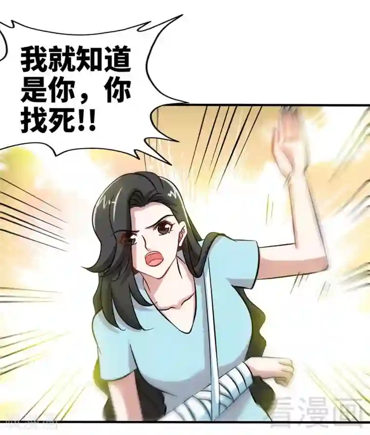 只对你臣服第160话 好喝的养颜汤