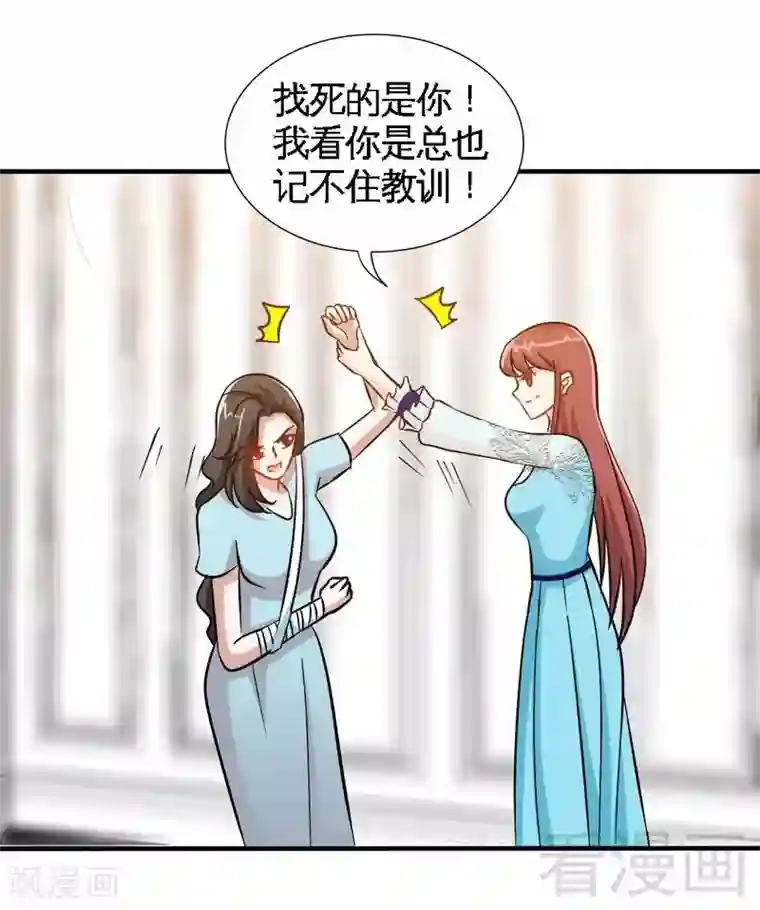 只对你臣服第160话 好喝的养颜汤