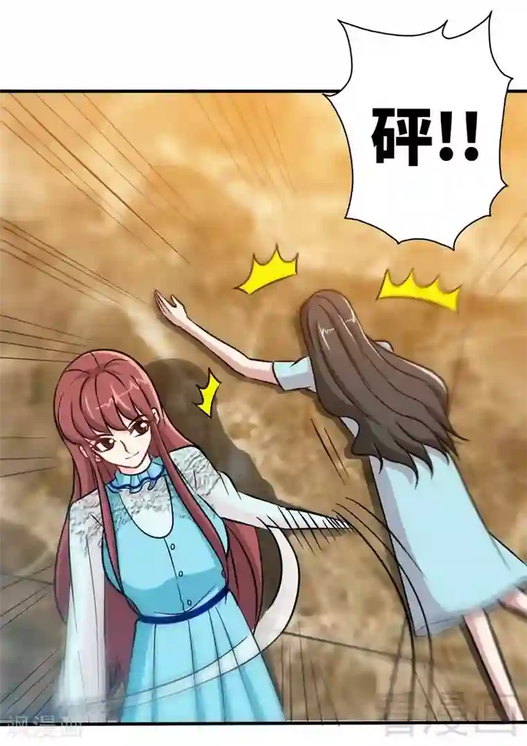 只对你臣服第160话 好喝的养颜汤