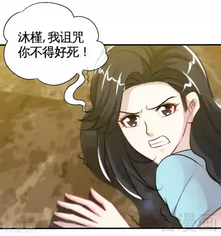 只对你臣服第160话 好喝的养颜汤