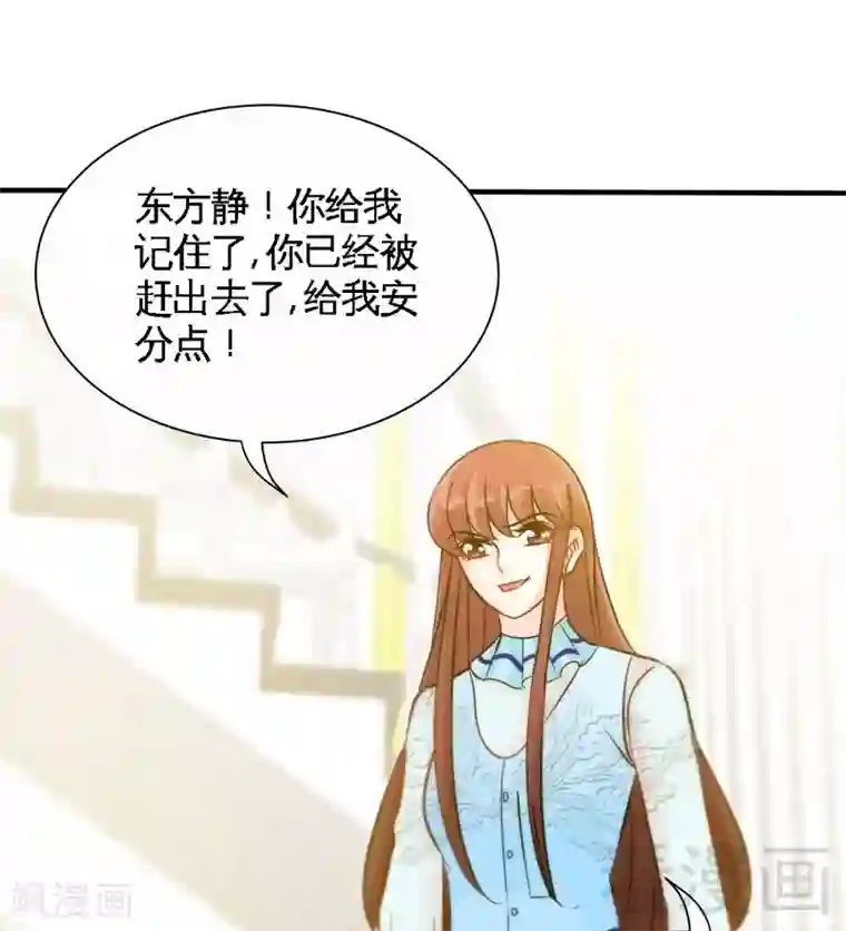 只对你臣服第160话 好喝的养颜汤