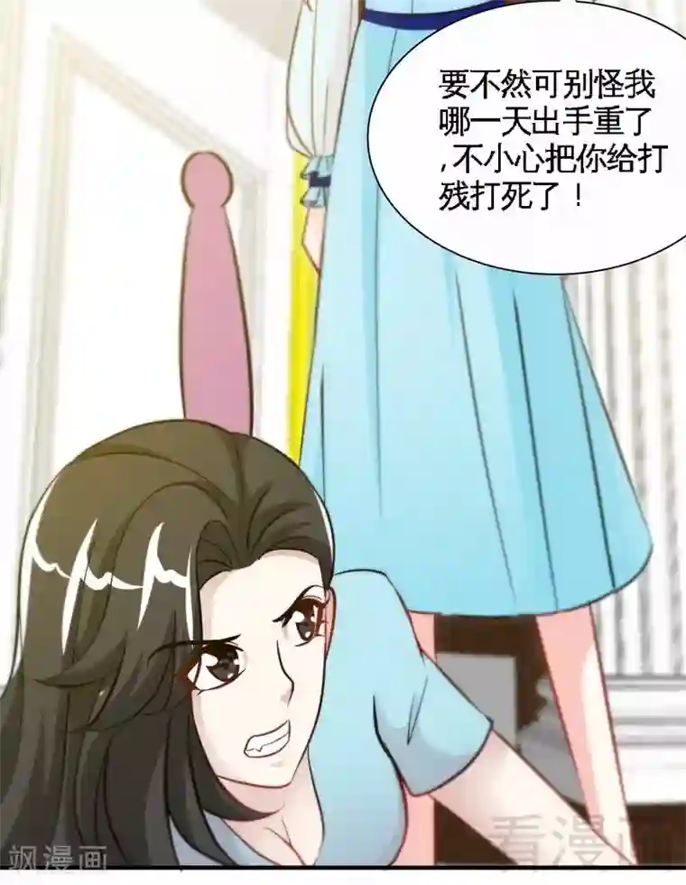 只对你臣服第160话 好喝的养颜汤