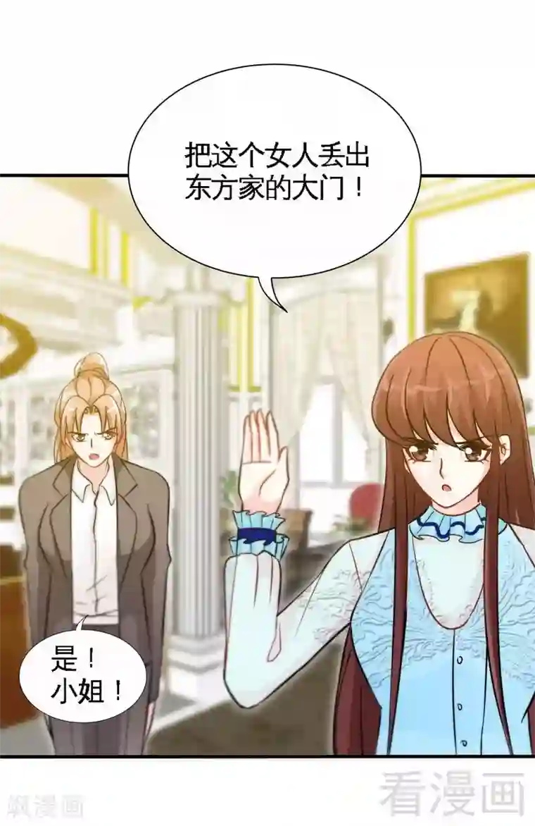 只对你臣服第160话 好喝的养颜汤